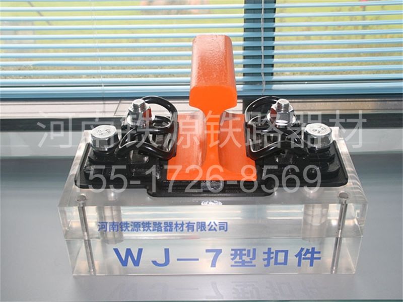 WJ-7型扣件系統